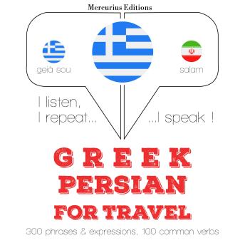 [Greek] - Ταξίδια λέξεις και φράσεις στα περσικά: I listen, I repeat, I speak : language learning course