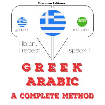 Download Μαθαίνω Αραβικά: I listen, I repeat, I speak : language learning course by Jm Gardner