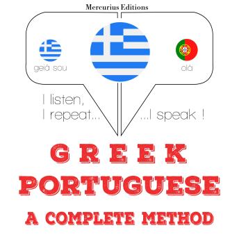 [Greek] - Μαθαίνω Πορτογαλικά: I listen, I repeat, I speak : language learning course
