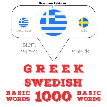 [Greek] - 1000 ουσιαστικό λέξεις στα Σουηδικά: I listen, I repeat, I speak : language learning course