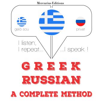 Download Μαθαίνω ρωσικά: I listen, I repeat, I speak : language learning course by Jm Gardner