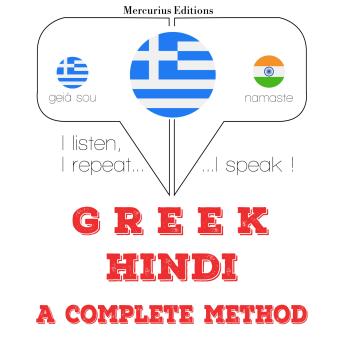 Download Είμαι μάθηση Χίντι: I listen, I repeat, I speak : language learning course by Jm Gardner