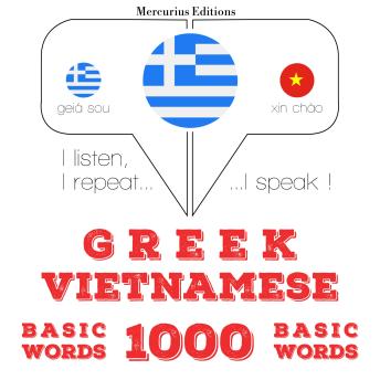 [Greek] - 1000 ουσιαστικό λέξεις στο Βιετνάμ: I listen, I repeat, I speak : language learning course