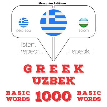 Download 1000 ουσιαστικό λέξεις στο Ουζμπεκιστάν: I listen, I repeat, I speak : language learning course by Jm Gardner