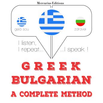 Download Μαθαίνω βουλγαρικά: I listen, I repeat, I speak : language learning course by Jm Gardner