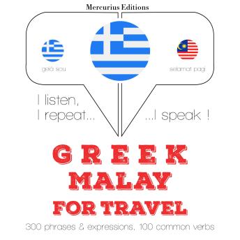 [Greek] - Ταξίδια λέξεις και φράσεις στο Μαλαισίας: I listen, I repeat, I speak : language learning course