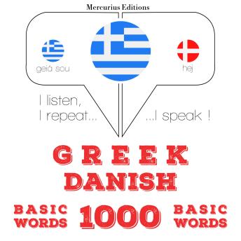 [Greek] - 1000 ουσιαστικό λέξεις της Δανίας: I listen, I repeat, I speak : language learning course