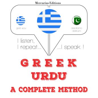 Download Μαθαίνω Ουρντού: I listen, I repeat, I speak : language learning course by Jm Gardner