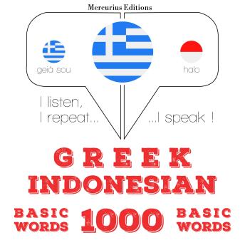 [Greek] - 1000 ουσιαστικό λέξεις στα Ινδονησιακά: I listen, I repeat, I speak : language learning course