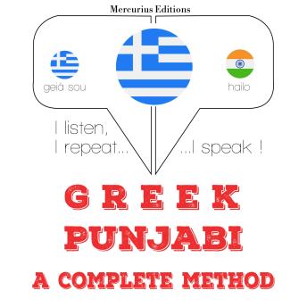 [Greek] - Μαθαίνω Punjabi: I listen, I repeat, I speak : language learning course