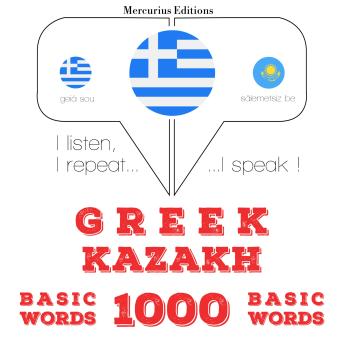 Download 1000 ουσιαστικό λέξεις στο Καζακστάν: I listen, I repeat, I speak : language learning course by Jm Gardner