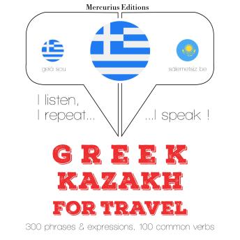 [Greek] - Ταξίδια λέξεις και φράσεις στο Καζακστάν: I listen, I repeat, I speak : language learning course