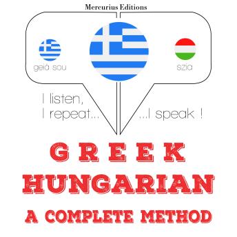 [Greek] - Μαθαίνω ουγγρικά: I listen, I repeat, I speak : language learning course