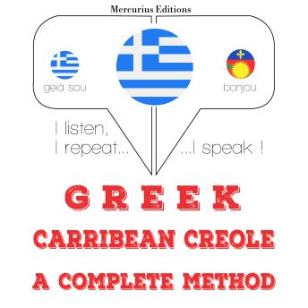 [Greek] - Μαθαίνω Κρεόλ Αϊτής: I listen, I repeat, I speak : language learning course