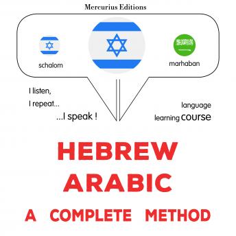 Download עברית - ערבית: שיטה שלמה: Hebrew - Arabic : a complete method by James Gardner