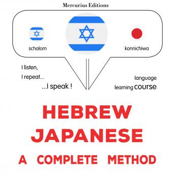 Download עברית - יפנית: שיטה מלאה: Hebrew - Japanese : a complete method by James Gardner