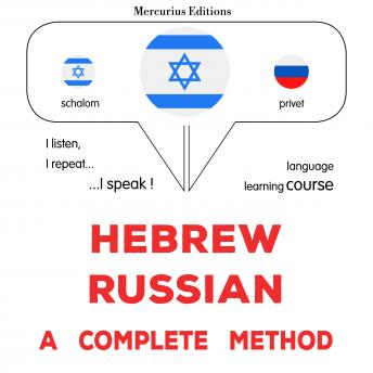 Download עברית - רוסית: שיטה מלאה: Hebrew - Russian : a complete method by James Gardner