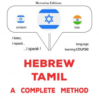 Download עברית - טמילית: שיטה שלמה: Hebrew - Tamil : a complete method by James Gardner