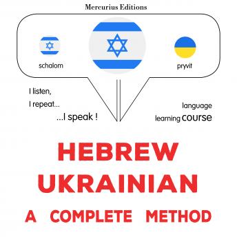 Download עברית - אוקראינית: שיטה שלמה: Hebrew - Ukrainian : a complete method by James Gardner