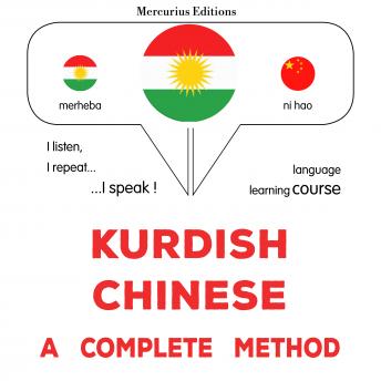 [Kurdish] - Kurdî - Çînî : rêbazeke temam: Kurdish - Chinese : a complete method