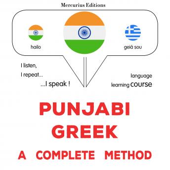 [Panjabi] - pajābī - yūnānī: Ika sapūrana vidhī: Punjabi - Greek : a complete method
