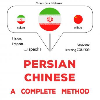 Download فارسی - چینی : یک روش کامل: Persian - Chinese : a complete method by James Gardner