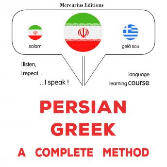 Download فارسی - یونانی : روشی کامل: Persian - Greek : a complete method by James Gardner