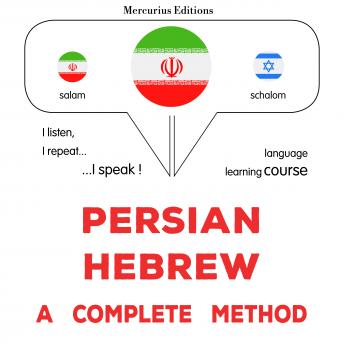 Download فارسی - عبری : روشی کامل: Persian - Hebrew : a complete method by James Gardner