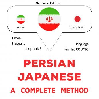 Download فارسی - ژاپنی : یک روش کامل: Persian - Japanese : a complete method by James Gardner