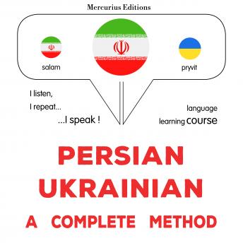 Download فارسی - اوکراینی : یک روش کامل: Persian - Ukrainian : a complete method by James Gardner