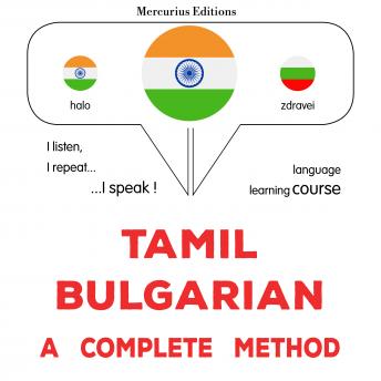 [Tamil] - tamiḻ - palkēriyaṉ: Oru muḻumaiyāṉa muṟai: Tamil - Bulgarian : a complete method