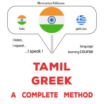 [Tamil] - tamiḻ - kirēkkam: Oru muḻumaiyāṉa muṟai: Tamil - Greek : a complete method
