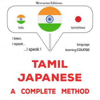 [Tamil] - tamiḻ - jappāṉiyam: Oru muḻumaiyāṉa muṟai: Tamil - Japanese : a complete method