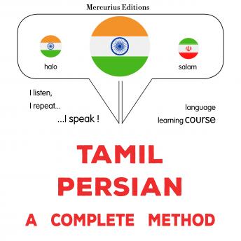 [Tamil] - tamiḻ - pāracīkam: Oru muḻumaiyāṉa muṟai: Tamil - Persian : a complete method