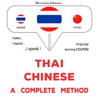 [Thai] - thịy - cīn: Khrb kherụ̄̀xng: Thaï - Chinese : a complete method