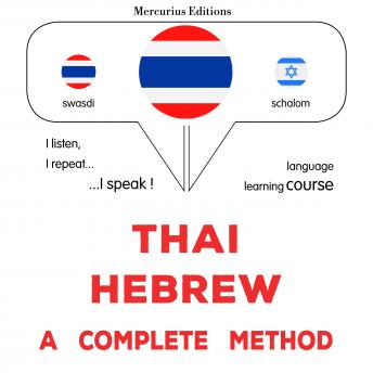 [Thai] - thịy - ḥi brū: Wiṭhī thī̀ s̄mbūrṇ̒: Thaï - Hebrew : a complete method