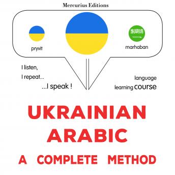 [Ukrainian] - Ukrayinsʹko-arabsʹka : povnyy metod: Ukrainian - Arabic : a complete method