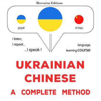 [Ukrainian] - Ukrayinsʹko-kytaysʹkyy : povnyy metod: Ukrainian - Chinese : a complete method