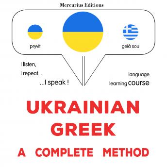 [Ukrainian] - Ukrayinsʹko-hretsʹka : povnyy metod: Ukrainian - Greek : a complete method