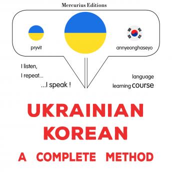 [Ukrainian] - Ukrayinsʹko-koreysʹkyy : povnyy metod: Ukrainian - Korean : a complete method