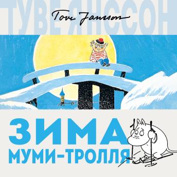 [Russian] - Зима Муми-тролля