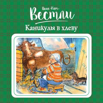 [Russian] - Каникулы в хлеву