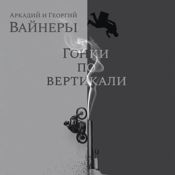 [Russian] - Гонки по вертикали