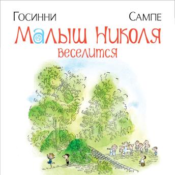 [Russian] - Малыш Николя веселится