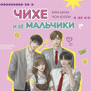 [Russian] - Чихе и её мальчики