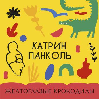 [Russian] - Желтоглазые крокодилы