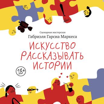 [Russian] - Искусство рассказывать истории