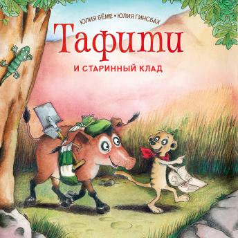 [Russian] - Тафити и старинный клад