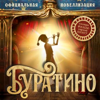 [Russian] - Буратино. Официальная новеллизация