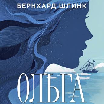 [Russian] - Ольга